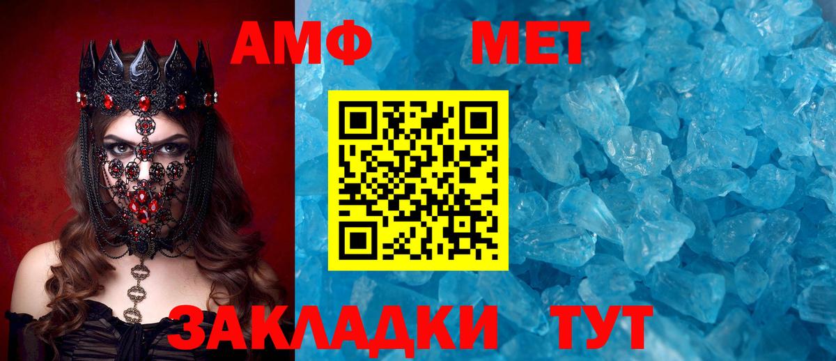 Амфетамин VHQ Стерлитамак
