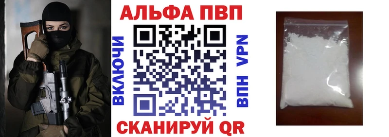наркотики  Стерлитамак  Alpha PVP мука 