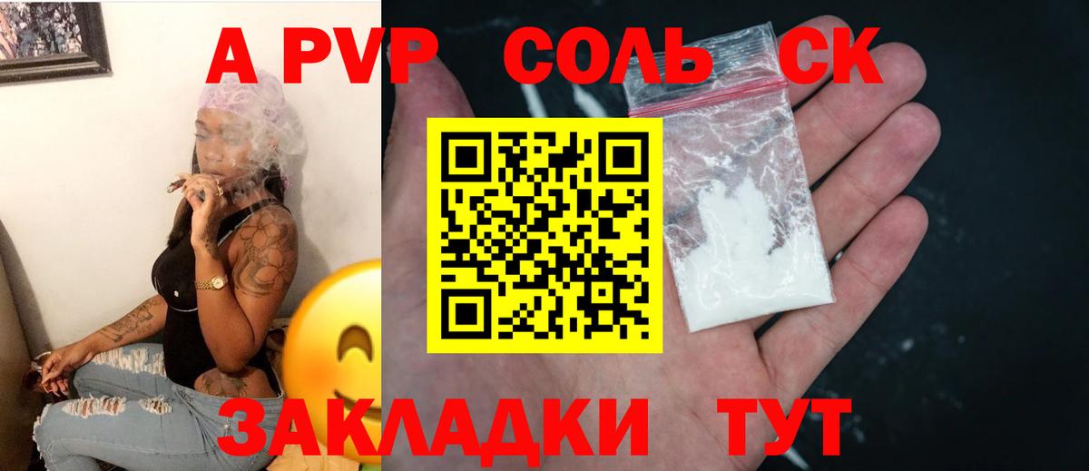 APVP крисы CK  APVP СК КРИС  Вход с VPN  Стерлитамак  Alpha-PVP крисы CK 