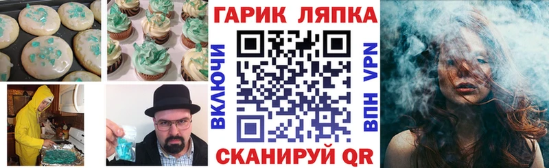 цена Стерлитамак Еда ТГК марихуана