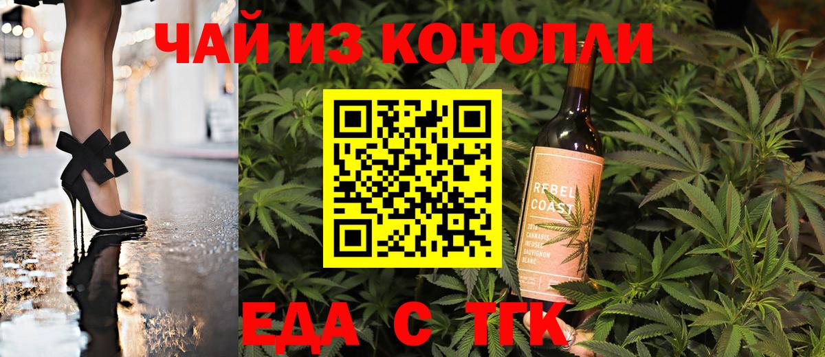 Печенье с ТГК конопля  Вход с VPN  Стерлитамак 
