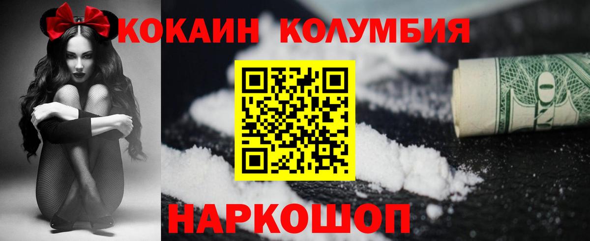COCAIN Перу Стерлитамак