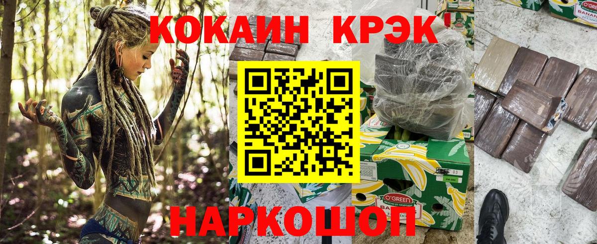 Cocaine  Вход с VPN  КОКАИН 98%  Стерлитамак  Cocaine Перу 