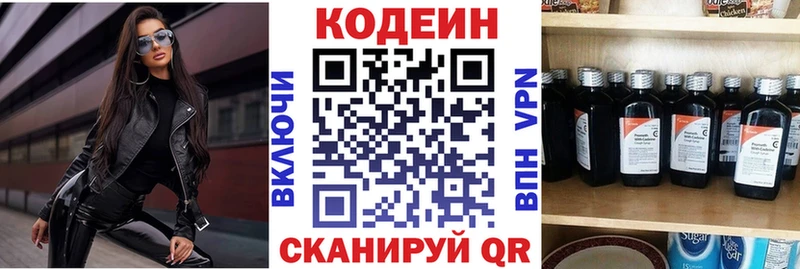 mega онион  Стерлитамак  Кодеиновый сироп Lean Purple Drank  маркетплейс Telegram  закладки 
