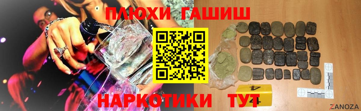 где купить наркоту  Гашиш убойный  ГАШИШ VHQ  Вход с VPN  Стерлитамак 