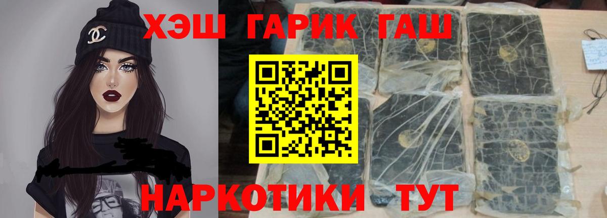 ГАШ ice o lator Стерлитамак