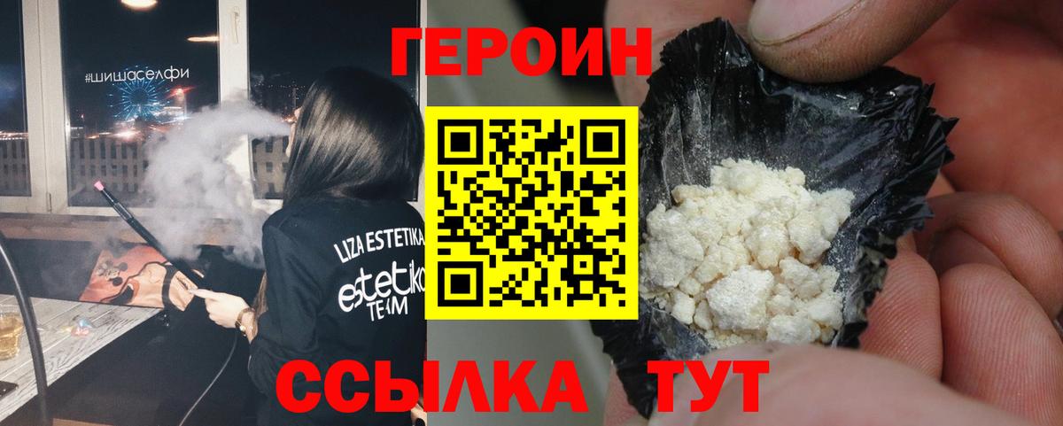 Стерлитамак  ГЕРОИН  Вход с VPN  Героин VHQ 