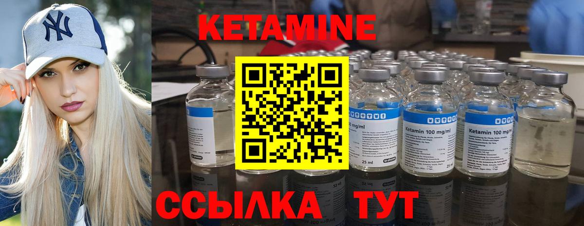 КЕТАМИН ketamine Стерлитамак