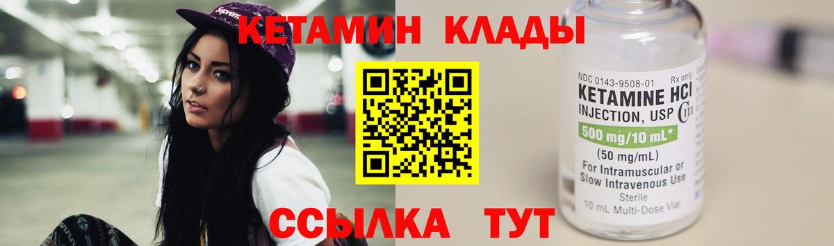 КЕТАМИН ketamine  КЕТАМИН ketamine  Вход с VPN  Стерлитамак 