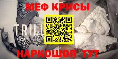 метамфетамин Шахты