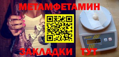 метамфетамин Шахты