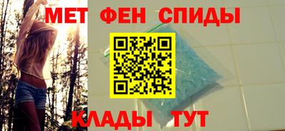 метамфетамин Шахты