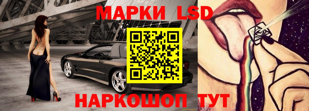 ЛСД экстази кислота Стерлитамак