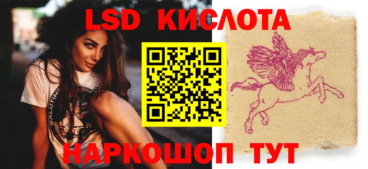 Лсд 25 экстази  Лсд 25 экстази ecstasy  Вход с VPN  МЕГА   Лсд 25 экстази ecstasy  Стерлитамак 