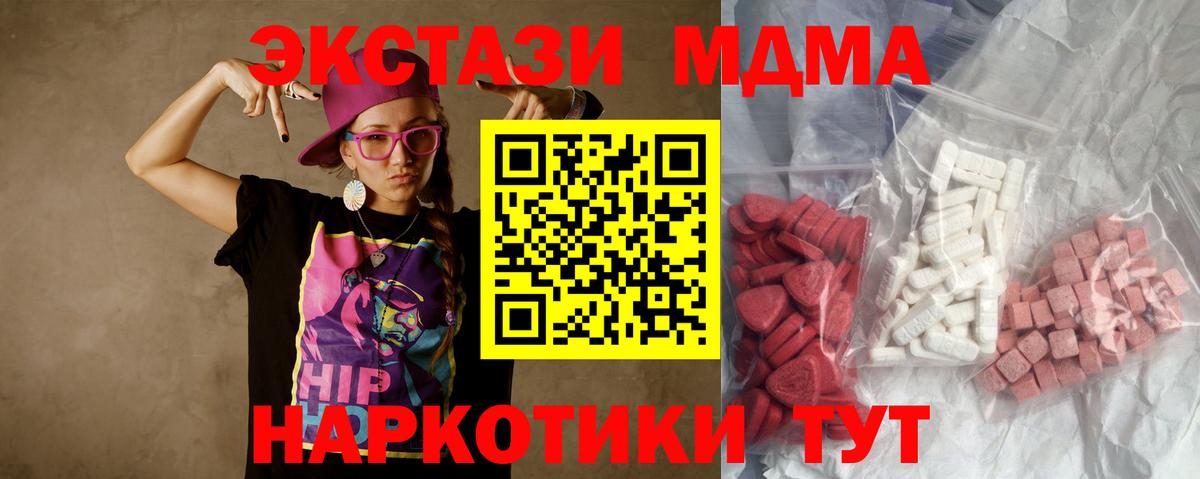 MDMA молли  Вход с VPN  MDMA  Стерлитамак 