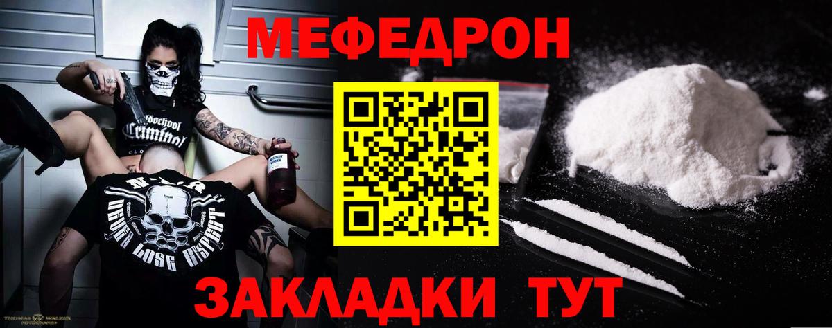 Стерлитамак  Мефедрон кристаллы  МЯУ-МЯУ  МЯУ-МЯУ  Вход с VPN 
