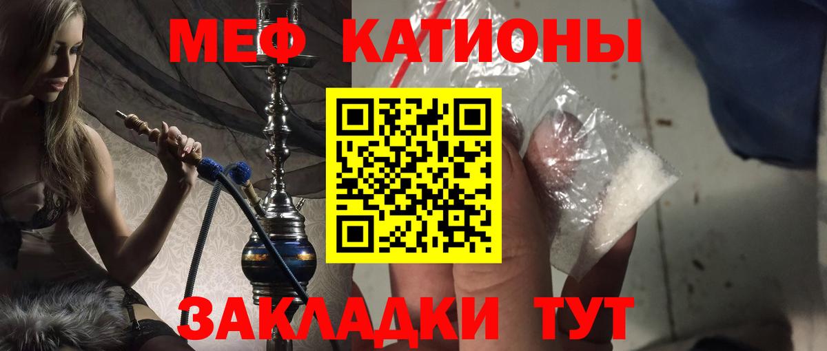 Меф кристаллы Стерлитамак