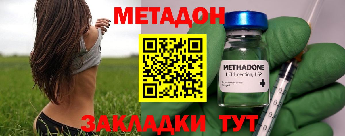 Стерлитамак  МЕТАДОН мёд  Вход с VPN  Метадон methadone 