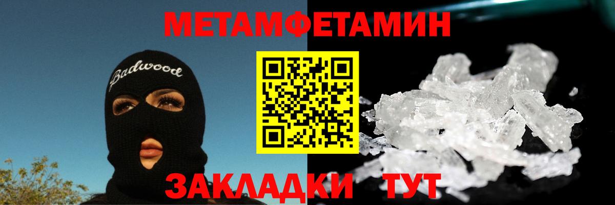 МЕТАМФЕТАМИН винт  Вход с VPN  Стерлитамак 