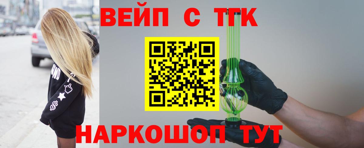 Стерлитамак  ТГК THC oil  Вход с VPN 